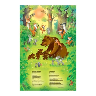 Краденое солнце. Книжка-панорамка 6