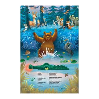 Краденое солнце. Книжка-панорамка 4