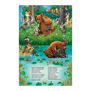 Краденое солнце. Книжка-панорамка 3