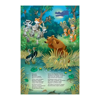 Краденое солнце. Книжка-панорамка 2