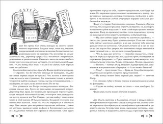 Колизион. Книга 1. Арена заблудших 3