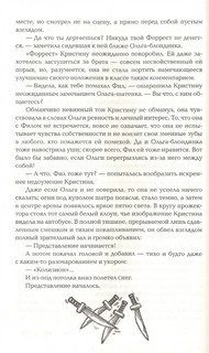 Колизион. Книга 1. Арена заблудших 5