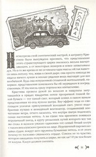 Колизион. Книга 1. Арена заблудших 6