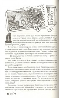 Колизион. Книга 1. Арена заблудших 7