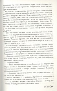 Колизион. Книга 1. Арена заблудших 8