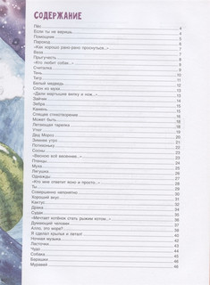 Слон из мухи. Стихи 4