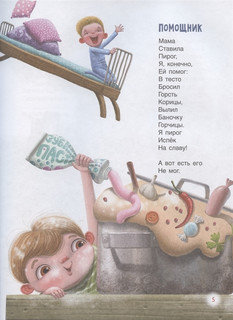 Слон из мухи. Стихи 5