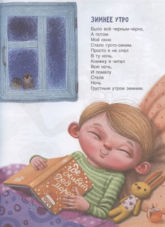 Слон из мухи. Стихи 8