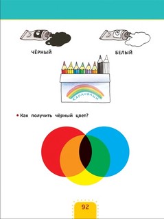 Первый учебник малыша 4