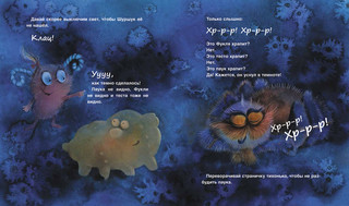 Фукля и тесто 2