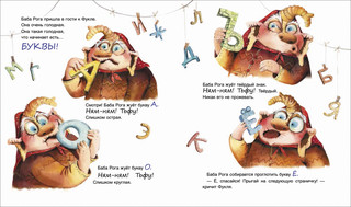 Фукля и тесто 3