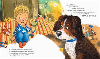 Макс-Шмякс 2