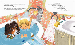 Макс-Шмякс 3