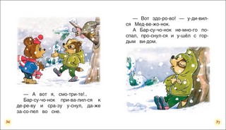 Сказки-мультфильмы 2