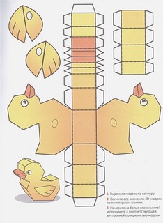 Бумажный конструктор 'Животные' 24 3D-модели 4