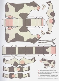 Бумажный конструктор 'Животные' 24 3D-модели 5