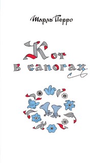 Дикие лебеди. Сказки 3