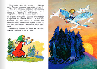 Русские народные сказки 5