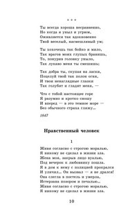 Кому на Руси жить хорошо. Стихотворения и поэмы 8