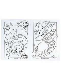 Раскраска DMB. Цвета загадочного мира 4