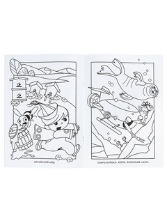 Раскраска DMB. Все краски Родины 3