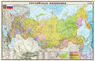 Карта Российской Федерации политико-административная, 1:7 000 000, ламинированная, 122x79 см, Ди Эм Би (DMB)