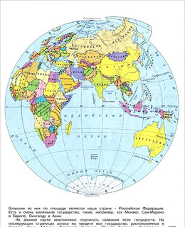 Атлас. Мир и человек 2