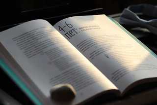 Как говорить с детьми о сексе 10