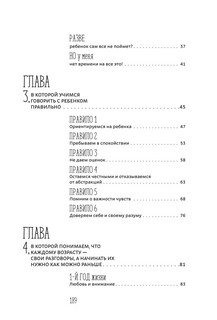 Как говорить с детьми о сексе 12