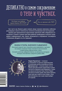 Как говорить с детьми о сексе 13