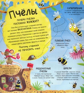 А ты любишь букашек? Сногсшибательные факты о букашках 2