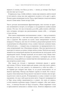 Выбор. О свободе и внутренней силе человека 8