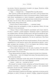 Выбор. О свободе и внутренней силе человека 9