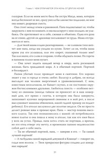 Выбор. О свободе и внутренней силе человека 10