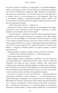Выбор. О свободе и внутренней силе человека 5
