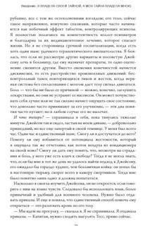 Выбор. О свободе и внутренней силе человека 6