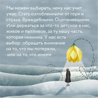 Выбор. О свободе и внутренней силе человека 15