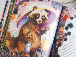 Атлас мифических существ 10