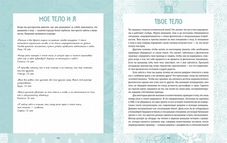 Ты имеешь значение! Как девочке выстроить границы 2