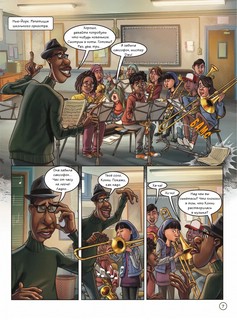 Душа. Графический роман 6