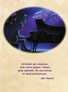 Душа. Графический роман 7