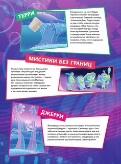 Душа. Графический роман 5