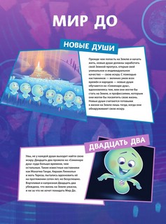 Душа. Графический роман 4