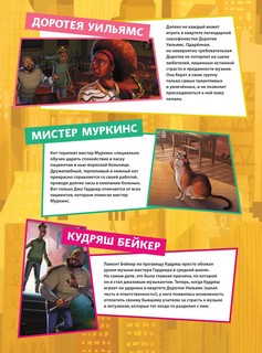 Душа. Графический роман 3