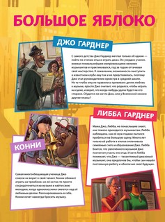 Душа. Графический роман 2