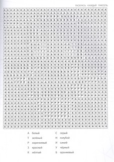 Самая мощная раскраска для фанатов Minecraft (неофициальная, но оригинальная) 4