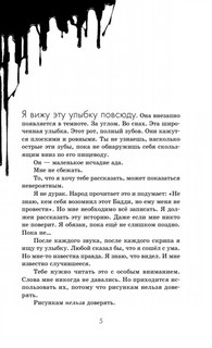 Бенди и чернильная машина. Кошмары оживают 3