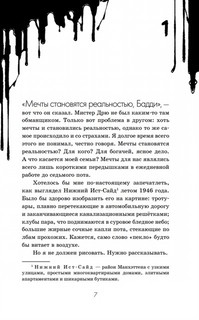 Бенди и чернильная машина. Кошмары оживают 5