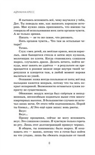 Бенди и чернильная машина. Кошмары оживают 6