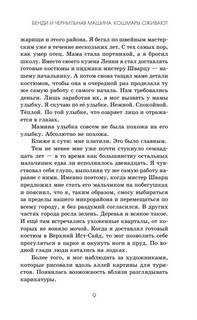 Бенди и чернильная машина. Кошмары оживают 7